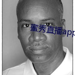 蜜秀直播app下載