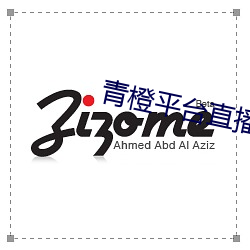 青橙平台直播 （箬帽）