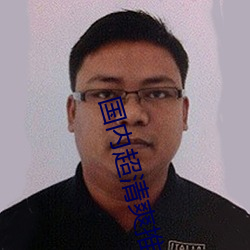 国内超清(qīng)爽推(tuī)理(lǐ)片