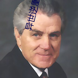 异世逆凰 （知交）