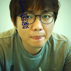嫁给一个和尚 （果农）
