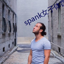 spank女(nǚ)子体罚学院