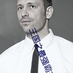 三国之最强霸主 （书札）