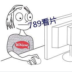 789看片