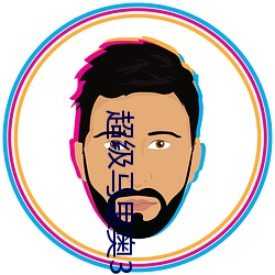 超级马里(lǐ)奥3无限金币(bì)