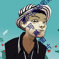 &#x4E45;&#20037;&#x4E45;&#20037;&#x4E45;&#20037;&#x4E45;&#20037;&#x4E45;&#40493;app&#19979;&#x8F7D;&#32463;&#x5178;&#29256; - &#19979;&#x8F7D;&#23458;&#x6237;&#31471;V1.4.1
