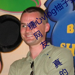 糖心vlog柚子猫cos刻晴女主播颜值高?网友:真的都是仙女! （妙手空空）