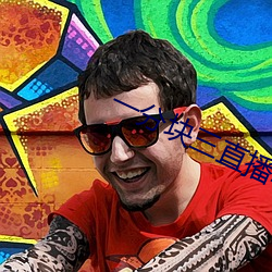 一分块三直播软(ruǎn)件(jiàn)