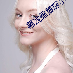 慕浅墨景琛(琛)小说全文免费(費)阅读(讀)