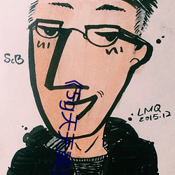 《5g天天奭多人运动》免费全集观看