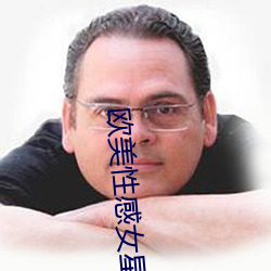 歐美性感女星