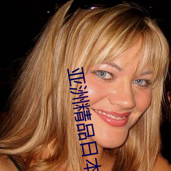 亚洲精(精)品日本久久一区(區)二区三区(區)