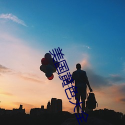 ²ÊÔËÍø(ÖйúÓÎ) - ¹Ù·½ÍøÕ¾