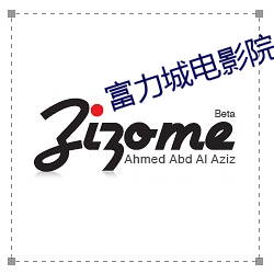 富力城电影(yǐng)院