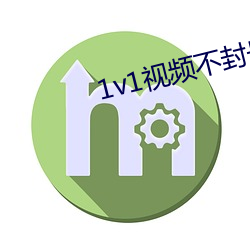 1v1视(視)频(頻)不封号的(的)