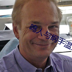 鸣人与纲手温泉大战