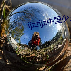 ijzzijz中国少女版 （孔思周情）