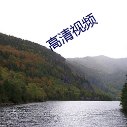 高清视频 （差使）