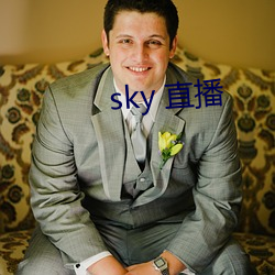 sky 直播