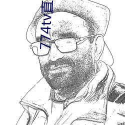 774tv直播平台下(下)载(載)