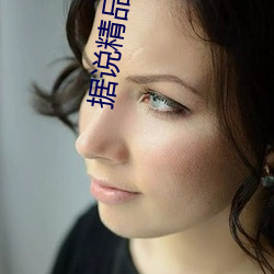 據說精品國産亂碼久久久久久蜜桃網站隱藏超精彩