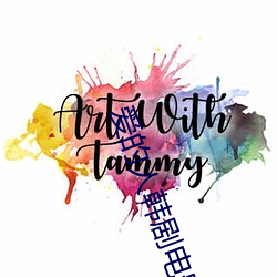 爱的人(rén)韩剧电影全集免费观看