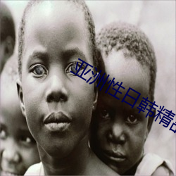 亚洲性日韩精品一区二区 （一点半点）