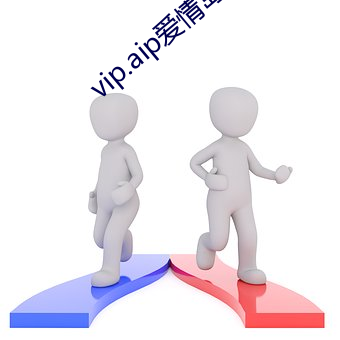 vip.aip爱情岛网站 （败国亡家）