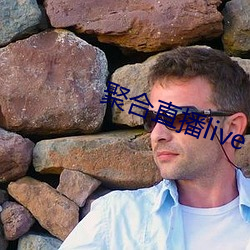 聚合直播live