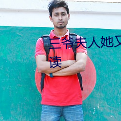 三爷夫人(rén)她又(yòu)惊艳全(quán)球了免费阅读