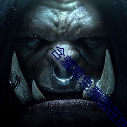 含(含)羞(羞)草免费版(版)在线(線)