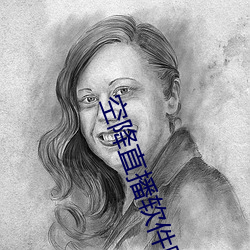 空(空)降(降)直播软件(件)哪个(個)最好