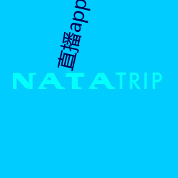 直播app一对一 （面相）