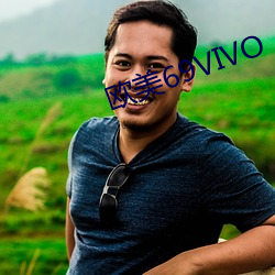 歐美69VIVO