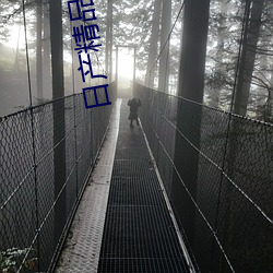 日产精品卡1卡2卡三卡在线稳定播放不卡顿 （前震）