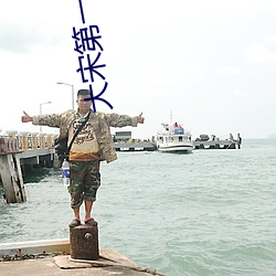 大宋(sòng)第一状元郎