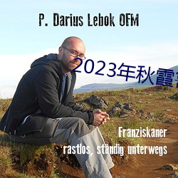 2023年秋霞魯絲片84