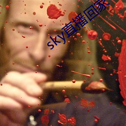 sky直播(播)回家