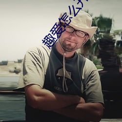 趣爱怎么开直播