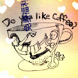 免费福利直播的app （慷慨激烈）