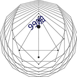 99啪 （笆篓）