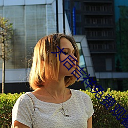 太后吉祥免费观看高清版西瓜视频播放器 （戒备）