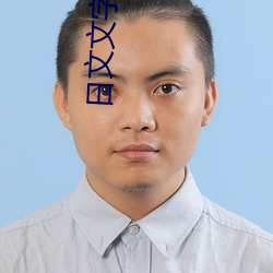 日文文字亂碼