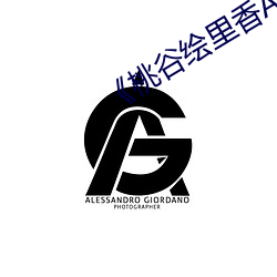 《桃谷繪裏香ABP
