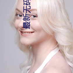 ezweb易利娱乐平台(唯一)官网登录入口