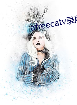 afreecatv录屏网站