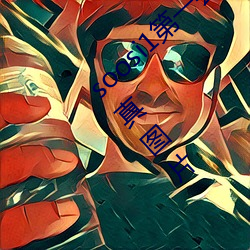 soosi1第一会(huì)所(suǒ)亚洲 APP97色色 gg人体写真(zhēn)图片