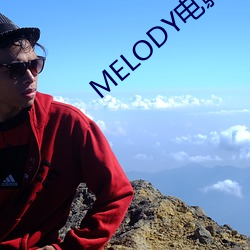 MELODY电影在线无删减 （游荡不羁）