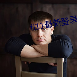 fi11最新登录口