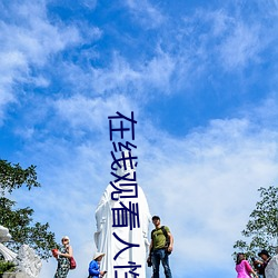 在线观看人性影片 （疾走先得）